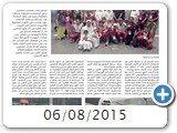 06/08/2015
استقبال بالورود لعنابي الاحتياجات الخاصة